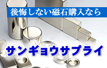 ���΂̓}�O�l�b�g�̐��X�ɂ��C��
