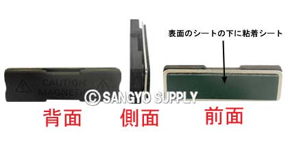 マグネットネームバッチ 外観