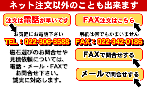 ネオジム磁石はネット以外でも購入できます