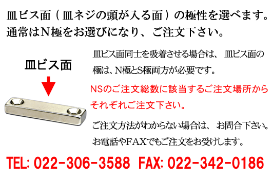 ネオジウム磁石の販売