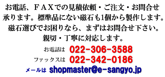 見積・ご注文・お問合せに関する説明