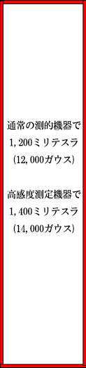 マグネットバー（棒磁石）14,000ガウス